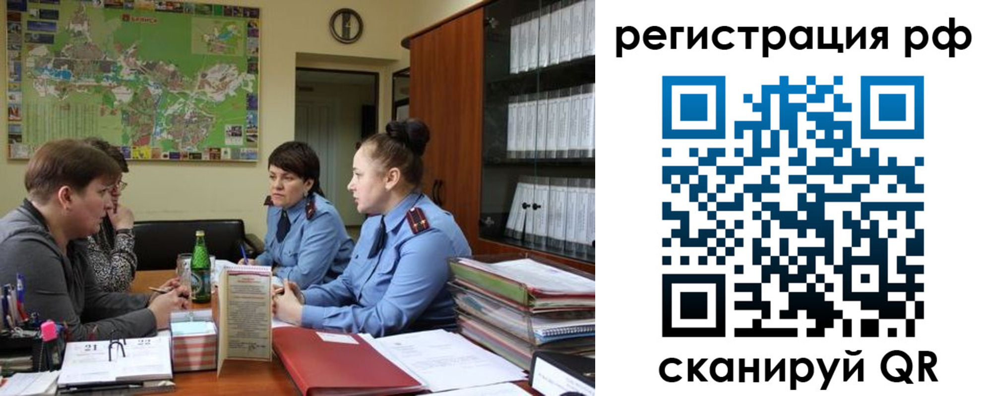 временная регистрация в Беслане