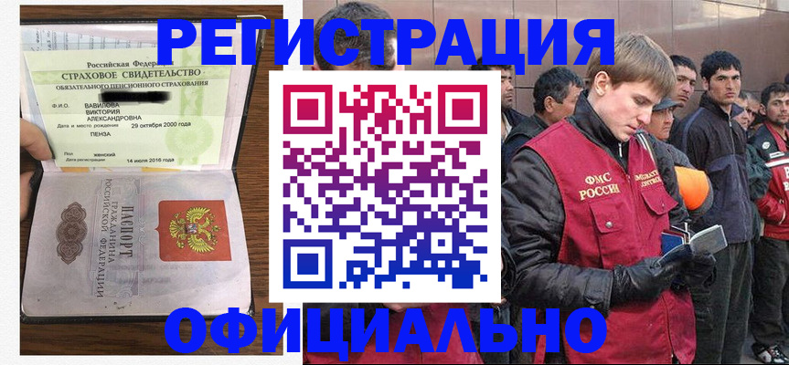 прописка в Беслане